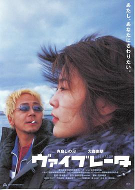 火口的两人完整版电影原声
